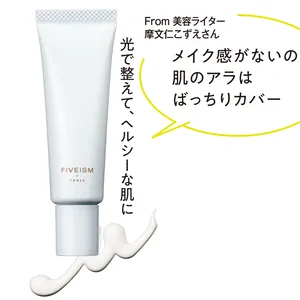 FIVEISM × THREE  FF シークレット エージェント UV SPF50+・PA++++ 30g ￥3850