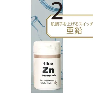 TAKAKO STYLE the Zn beauty mix 