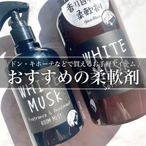 おすすめの柔軟剤GALLERY_1_13