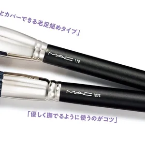 1 #170 シンセティック ラウンド スラント ブラシ ￥6600、2 #187S スティプリング ブラシ ￥7920／M・A・C