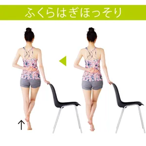 ふくらはぎほっそり