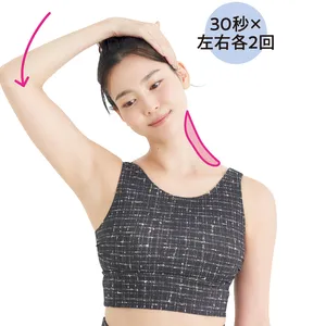 がちがちボディに！ 冬のストレッチ大全 PhotoGallery_1_8