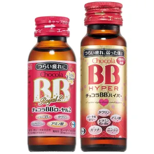 野々村家 ホームケア チョコラBBローヤル2 チョコラBBハイパー