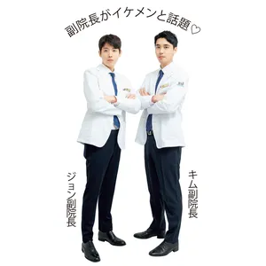 副院長がイケメンと話題♡