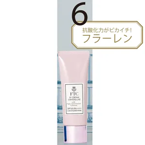 FFクリーム  クリスタリュクス 