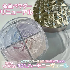 2024年春コスメカタログ PhotoGallery_1_33