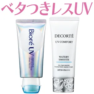 【日焼け止め・UV下地】GALLERY_1_15