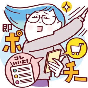 「やりすぎゆらぎ肌」タイプの注意点　SNSで話題になっているコスメをすぐポチる