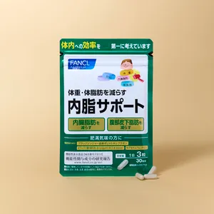 内臓脂肪 サプリ ファンケル 内脂サポート