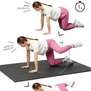 エクササイズ07 ヒップアップ