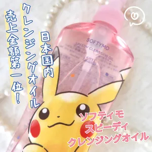 おすすめの洗顔・クレンジングGALLERY_1_21