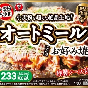 冷凍食品　ダイエット　おすすめ　美容　オートミール　お好み焼き