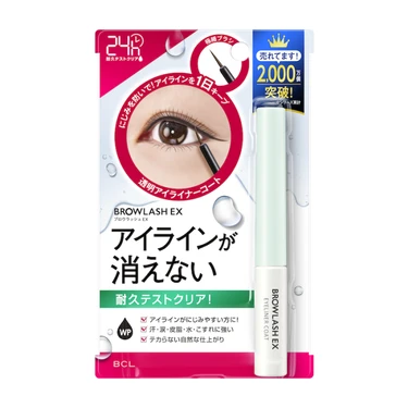 アイライナーコーティング