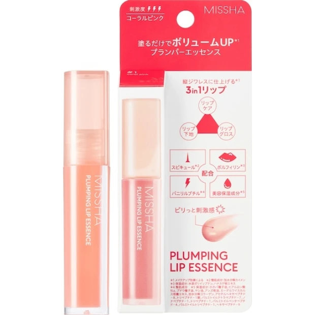 プランピングリップエッセンス