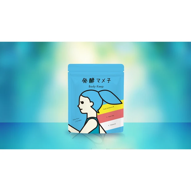 ボディキープ