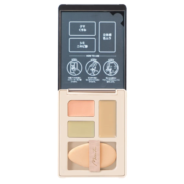 シークレットコンシーラーパレット