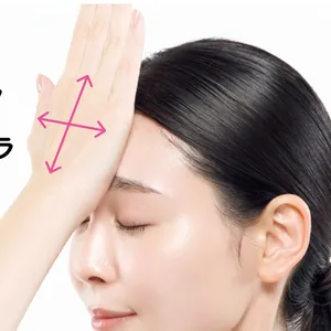 目の下のたるみぐま解消 リセットテクニック 前頭筋ほぐし