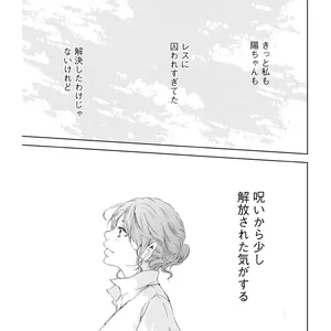 ドラマも話題！ 漫画「あなたがしてくれなくても」著者に聞く、セックスレスを描く理由 GALLERY_1_8