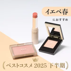 MAQUIAベストコスメ2025下半期 イエベ春 アイシャドウ チーク リップ