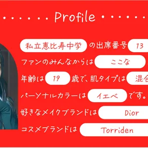 桜木心菜　プロフィール