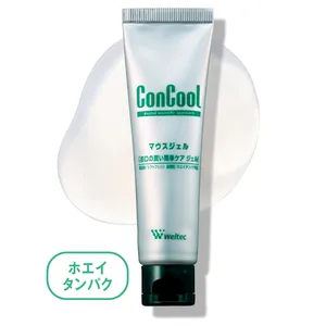 口内の保湿アイテムまとめ PhotoGallery_1_4