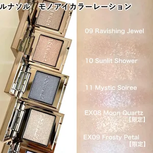 ルナソル モノアイカラーレーション