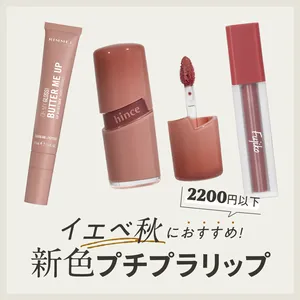 プチプラコスメGALLERY_1_18