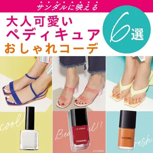サンダルに映える【大人可愛いペディキュア】おしゃれコーデ6選 GALLERY_1_1