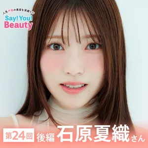 マキア　Say! You! Beauty　声優　石原夏織