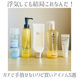 おすすめの洗顔・クレンジングGALLERY_1_8