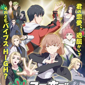 TVアニメ『この恋で鼻血を止めて』キービジュアル