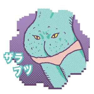 お尻　ヒップケア