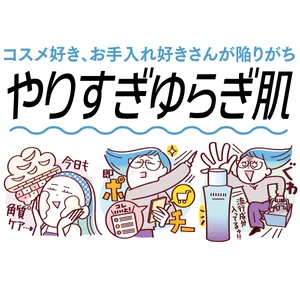 おすすめの化粧水GALLERY_1_3