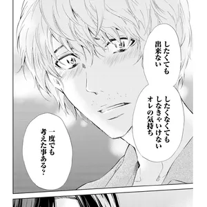 ドラマも話題！ 漫画「あなたがしてくれなくても」著者に聞く、セックスレスを描く理由 GALLERY_1_5