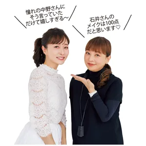 中野明海さんと石井美保さん