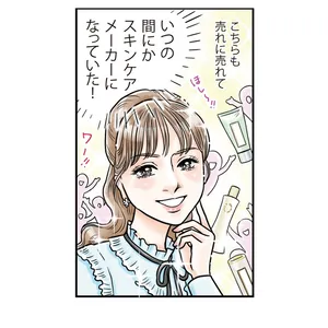 ビューティヒストリー-14