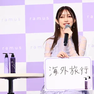 後藤真希さんプロデュース「ramus」のシャンプー＆コンディショナーの横でフリップを持ち質問に答える後藤真希さん