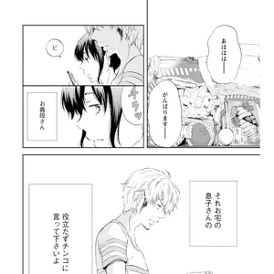 ドラマも話題！ 漫画「あなたがしてくれなくても」著者に聞く、セックスレスを描く理由 GALLERY_1_4