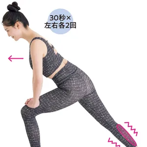 がちがちボディに！ 冬のストレッチ大全 PhotoGallery_1_17