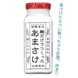 麹だけでつくったあまさけ 118g ￥205／八海醸造