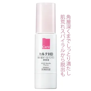 カルテHD モイスチュア キー［医薬部外品］30ml ￥2970（編集部調べ）／コーセー マルホ ファーマ