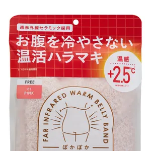 ぽかぽかカイロハラマキ