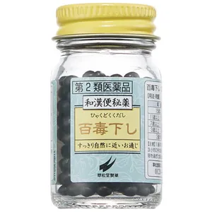 野々村家 ホームケア 翠松堂製薬 百毒下し［第2類医薬品］