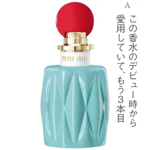 ミュウミュウ オードパルファム 50ml ¥10900／ブルーベル・ジャパン 香水・化粧品事業本部