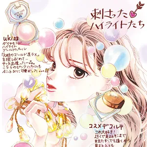 メイク欲を刺激する「日本未上陸」コスメの魅力