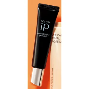 皮脂赤み 対策 スキンケア 鼻まわりのケア SOFINA iP ポア クリアリング ジェル ウォッシュ