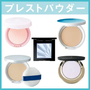 2025年新作プレストパウダーを紹介！ 美肌見せも、スキンケア効果も上々な新作が目白押し【新作ベースメイクカタログ2025年春夏】