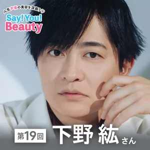 声優下野紘さんサムネ