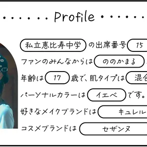 真山りか　プロフィール