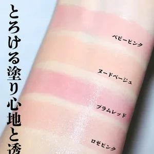 メンソレータムのリップフォンデュ全5色のスウォッチ